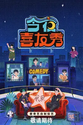 热门综艺：极限挑战季